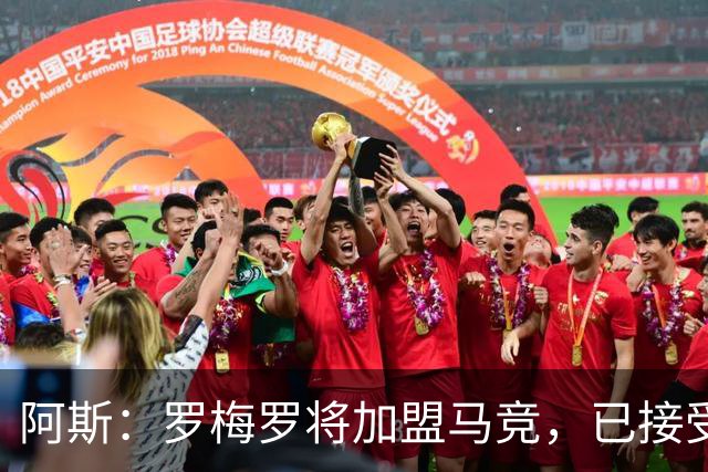 阿斯：罗梅罗将加盟马竞，已接受体检